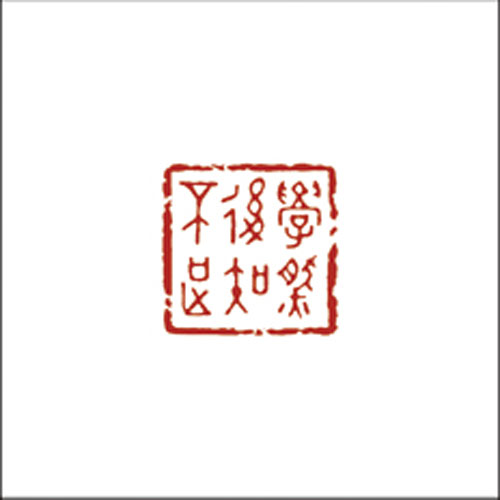 学然后知不足