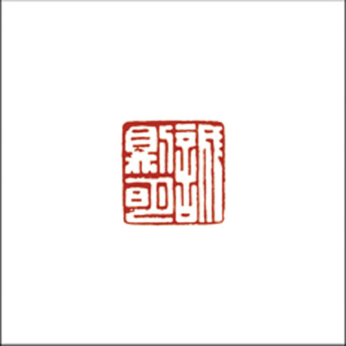 诚则明