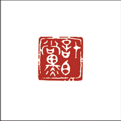 计白当黑