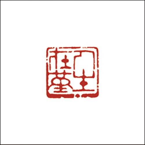 人生在勤