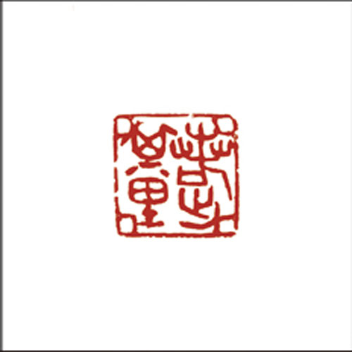 若出其里