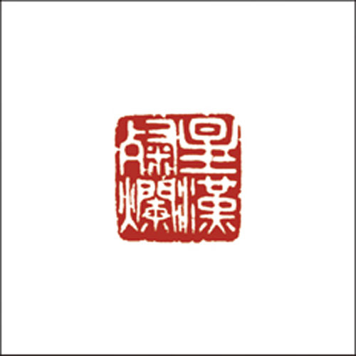 星汉灿烂