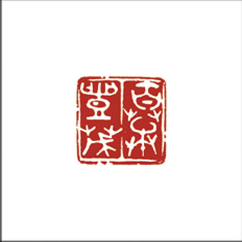 百草丰茂