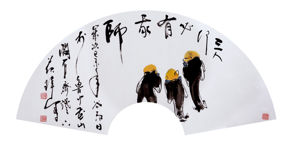三人行必有我师