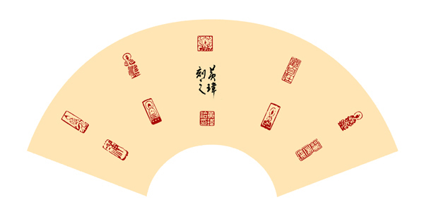 黄玮篆刻艺术